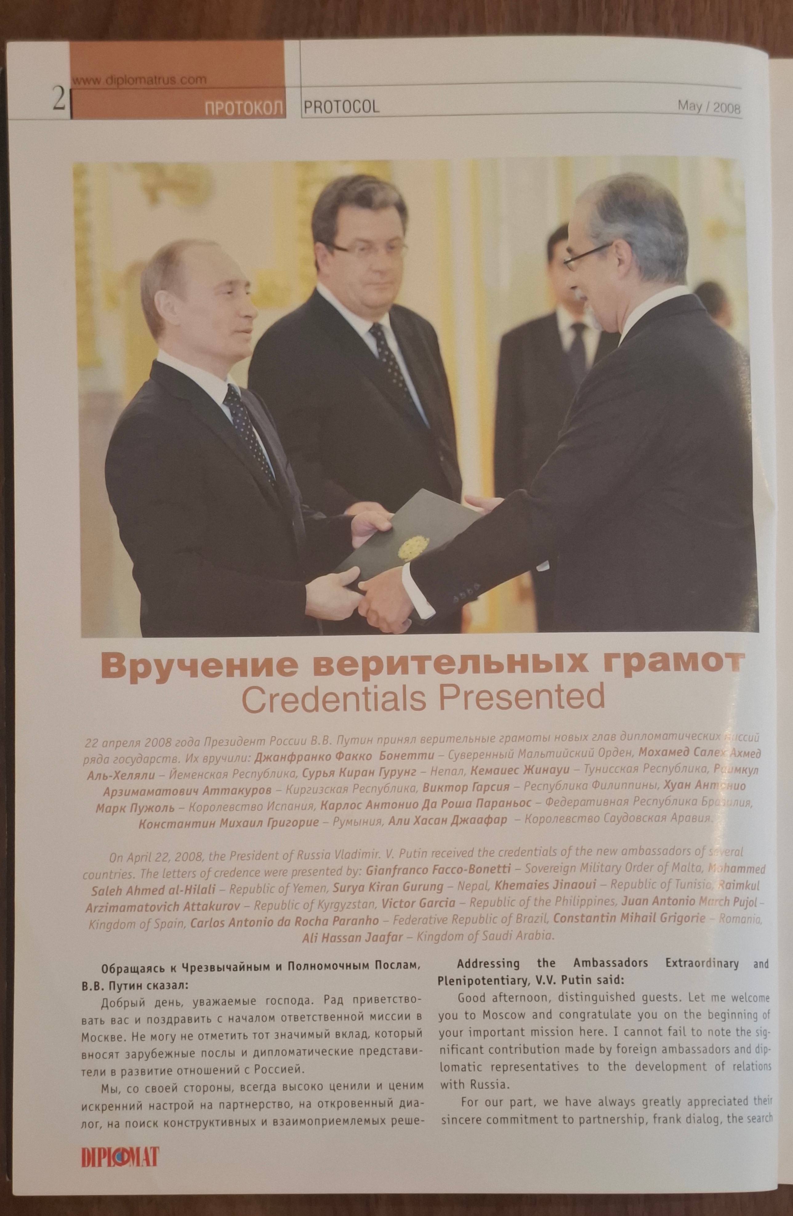 Revista Diplomat cobre o evento de apresentação das credenciais do embaixador brasileiro em Moscou, Carlos Paranhos, ao então primeireiro ministro russo, Vladimir Putin.